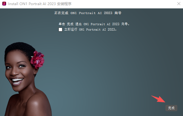 ON1 Portrait AI 2023中文版