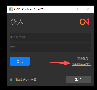 ON1 Portrait AI 2023中文版