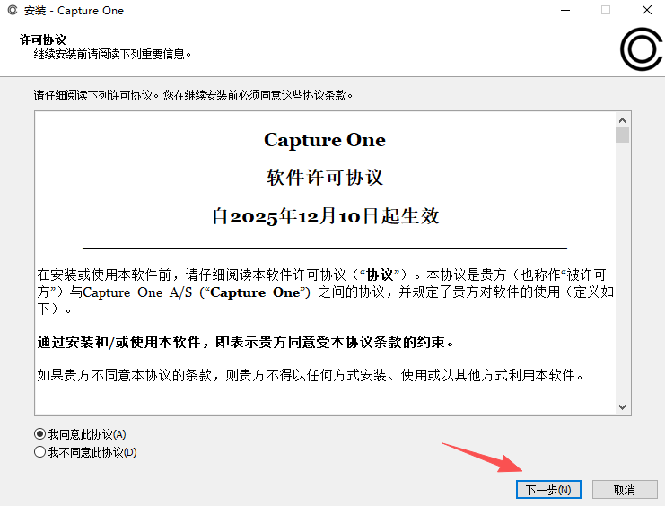 Capture One Pro免费版