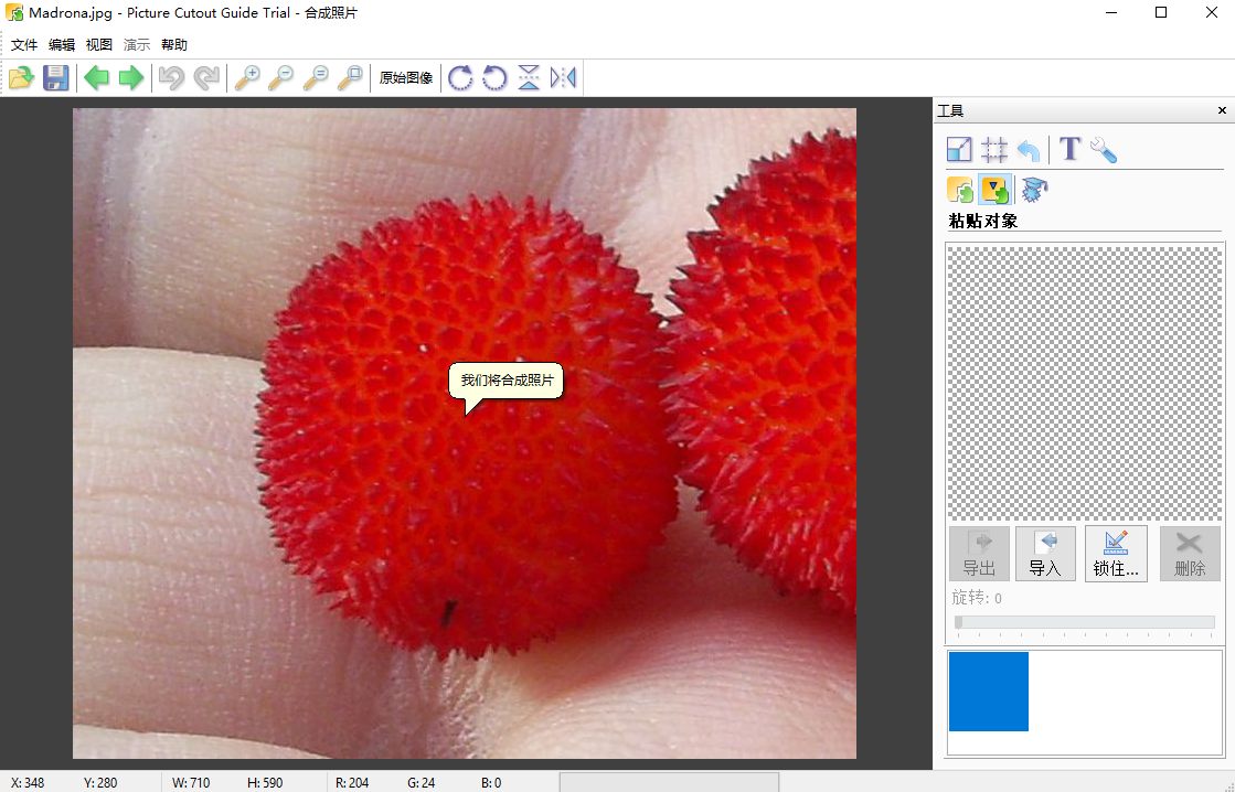 Picture Cutout Guide中文版