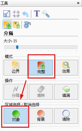 Picture Cutout Guide中文版