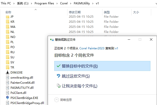 Corel Painter 2023中文版