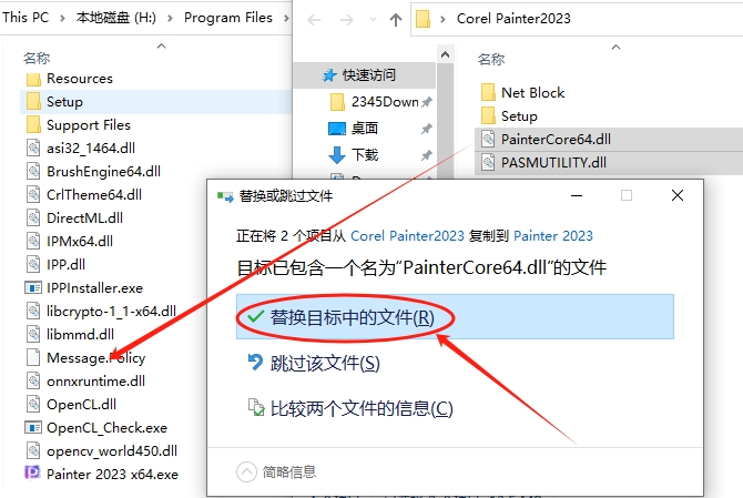 Corel Painter 2023中文版