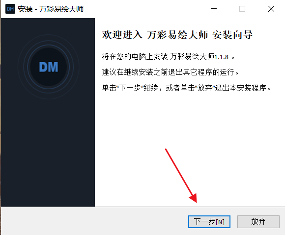 万彩易绘大师官方版