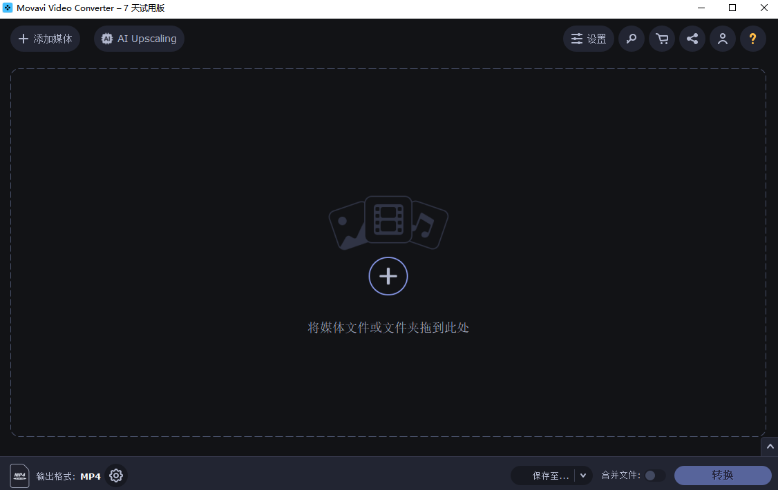 Movavi Video Converter中文版