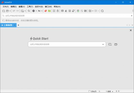 Xshell Plus8免费版