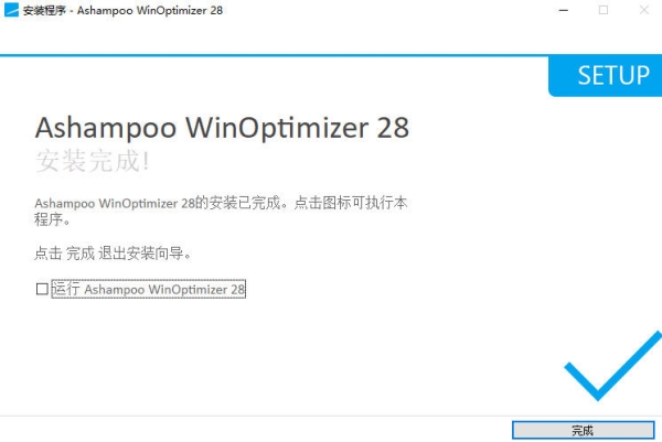 Ashampoo WinOptimizer 28免费版