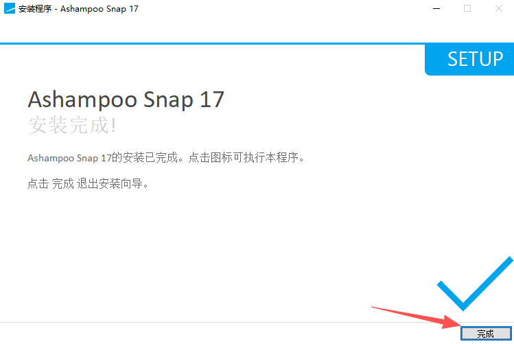 Ashampoo Snap免费版