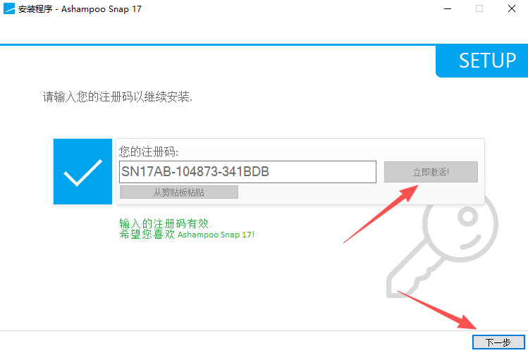 Ashampoo Snap免费版