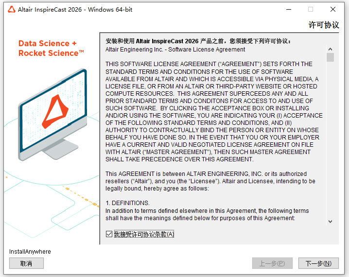 Altair Inspire Cast 2026免费版