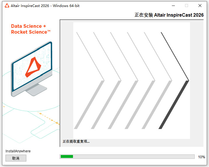 Altair Inspire Cast 2026免费版