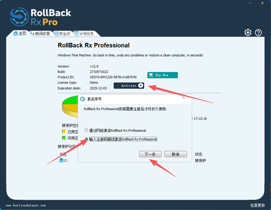 RollBack Rx Pro免费版