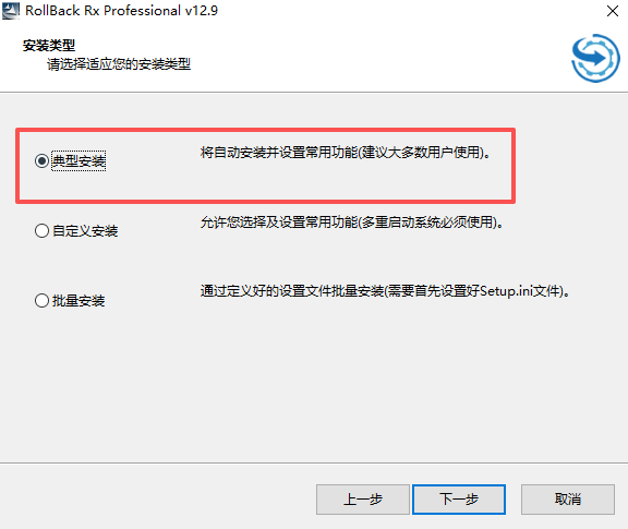 RollBack Rx Pro免费版