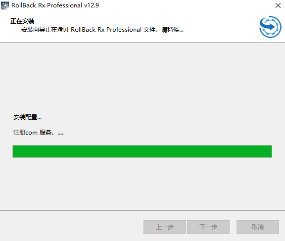 RollBack Rx Pro免费版