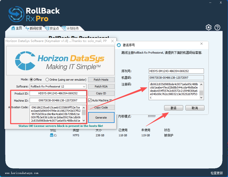 RollBack Rx Pro免费版