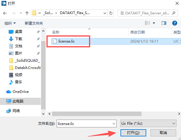 CrossManager 2025中文版