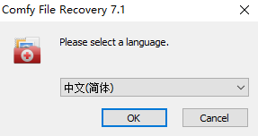 Comfy File Recovery中文版