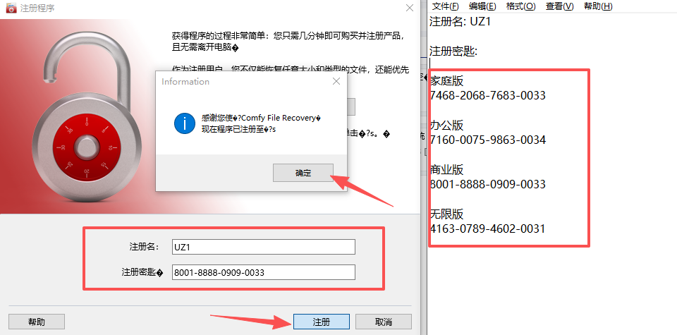 Comfy File Recovery中文版