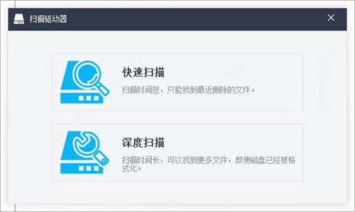 Wise Data Recovery官方版