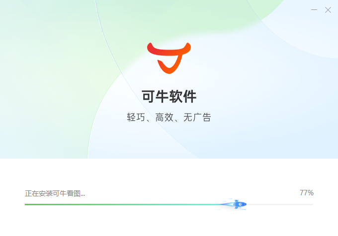 安装教程截图3