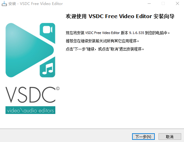 VSDC Video Editor免费版本
