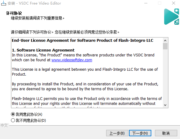 VSDC Video Editor免费版本