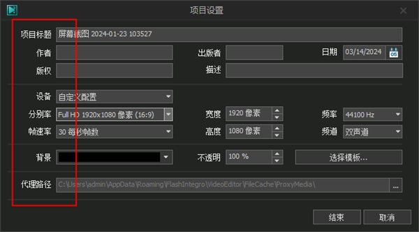 VSDC Video Editor免费版本