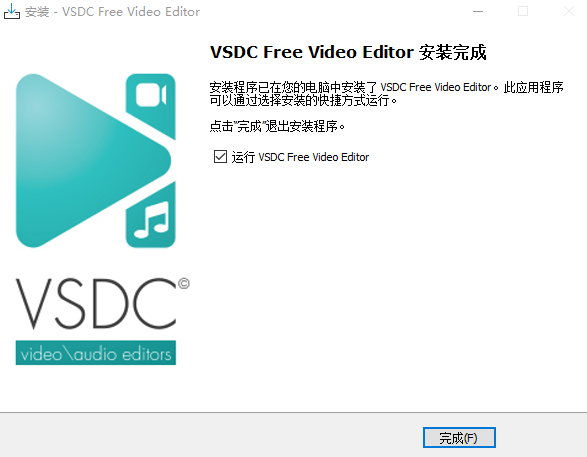 VSDC Video Editor免费版本