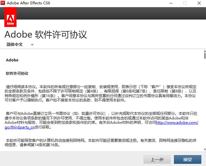 After Effects CS6中文版