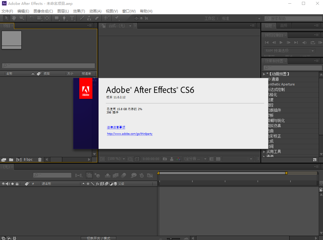 After Effects CS6中文版