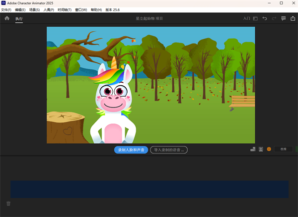 Character Animator 2025中文版