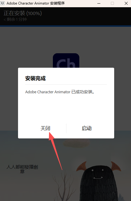 Character Animator 2025中文版