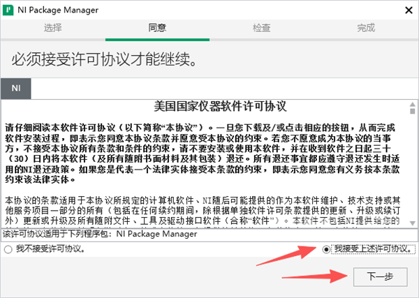 Ni Multisim 14.3汉化版