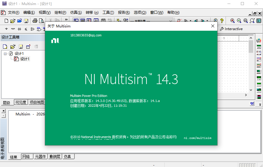 Ni Multisim 14.3汉化版