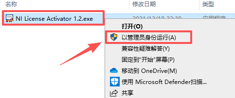 Ni Multisim 14.3汉化版