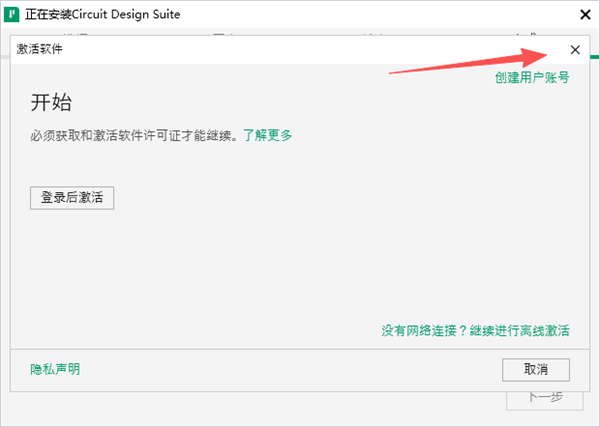 Ni Multisim 14.3汉化版