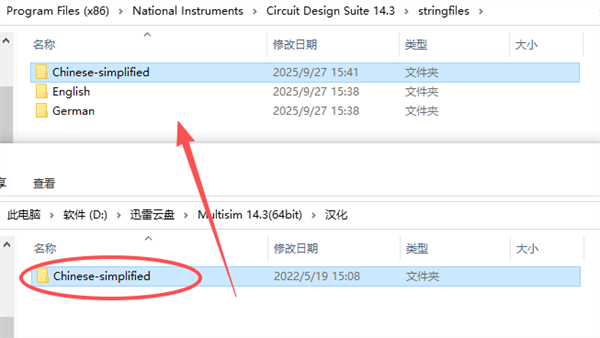 Ni Multisim 14.3汉化版