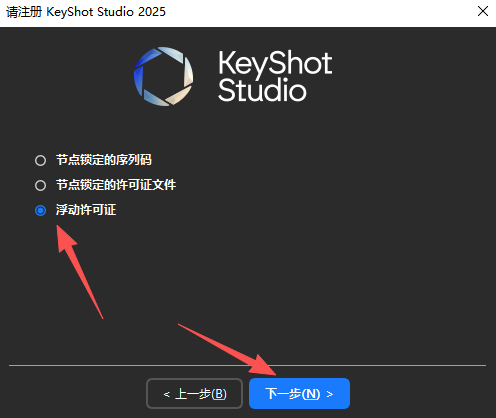 KeyShot Studio 2025.2免费版