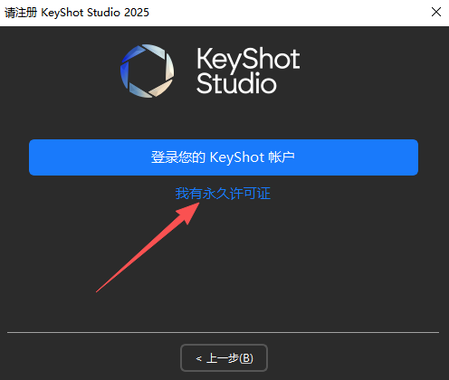 KeyShot Studio 2025.2免费版