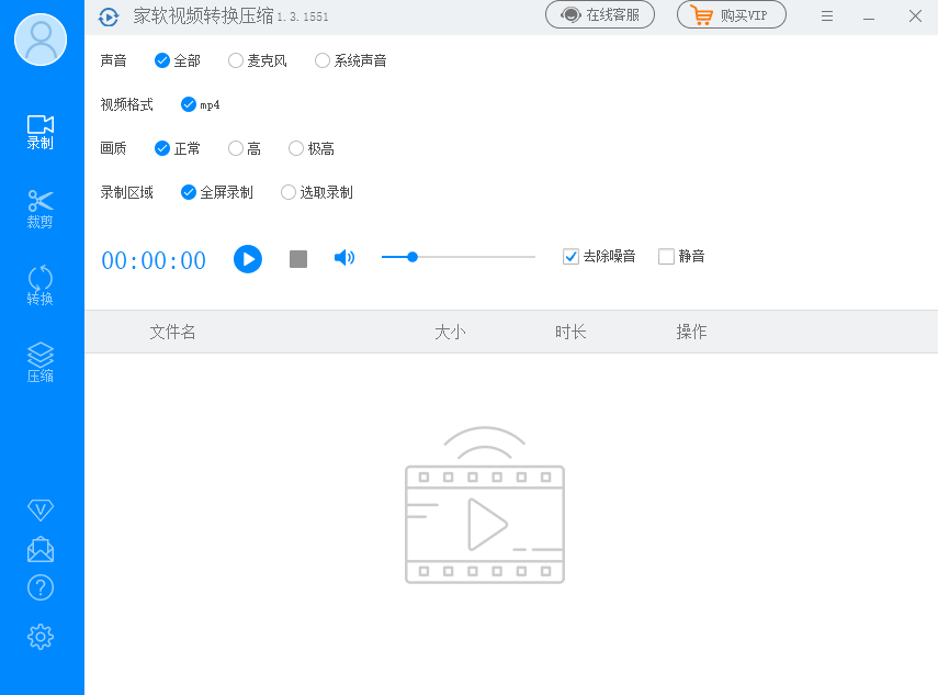 家软视频转换压缩