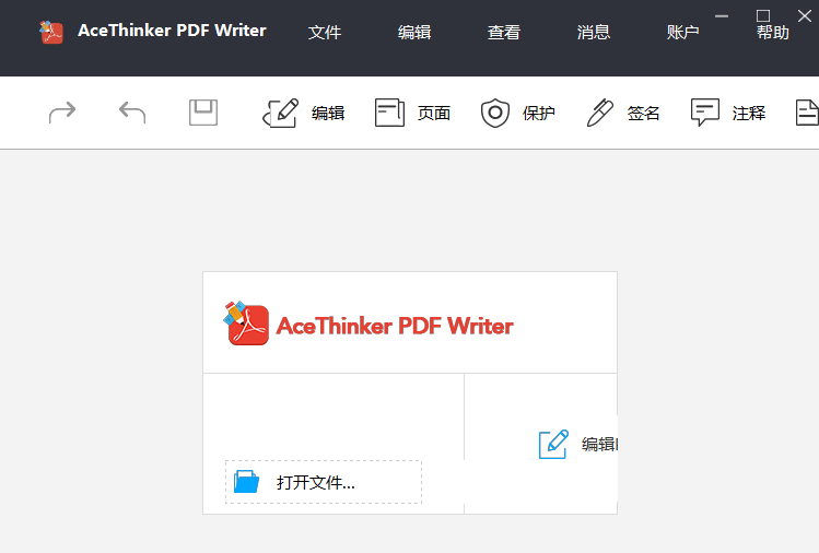 AceThinker PDF Writer免费版