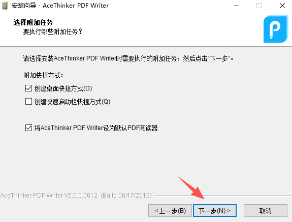 AceThinker PDF Writer免费版
