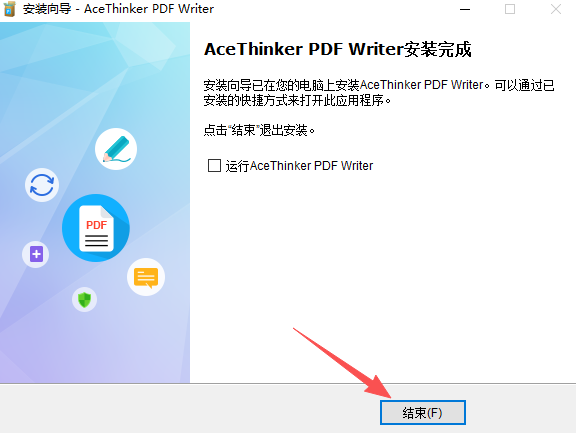 AceThinker PDF Writer免费版