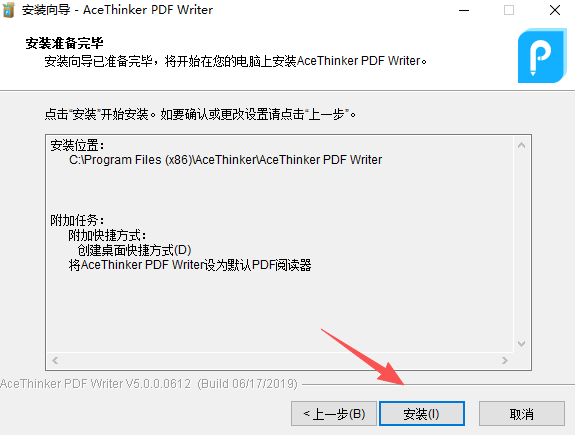 AceThinker PDF Writer免费版