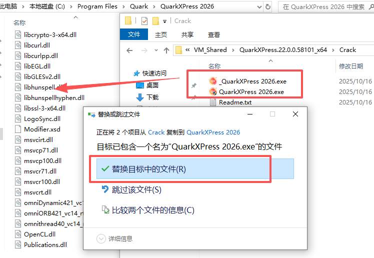 QuarkXPress 2026中文版