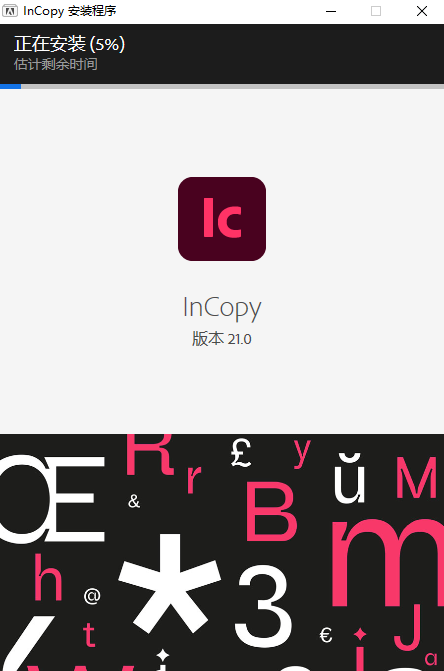 Adobe InCopy 2026中文版