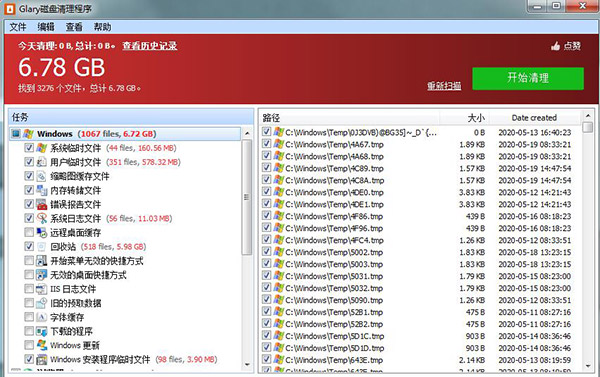 Glary Disk Cleaner官方版