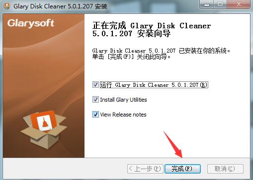 Glary Disk Cleaner官方版