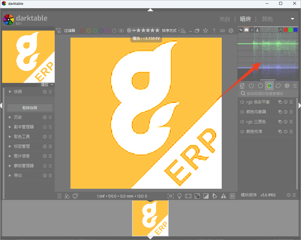 darktable官方中文版