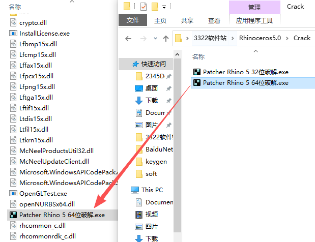 Rhino犀牛5.0免费版